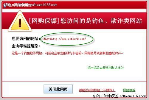 网银动态口令遭钓鱼秒杀专家建言防范