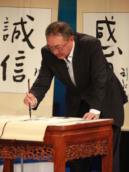 柳传志在节目现场题字