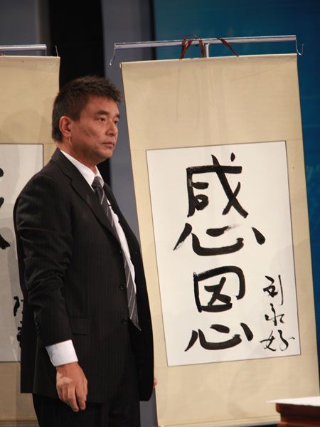 刘永好在节目现场