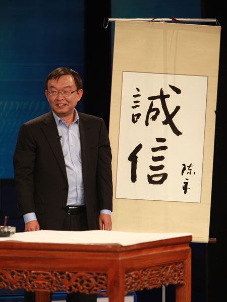 陈年在节目现场