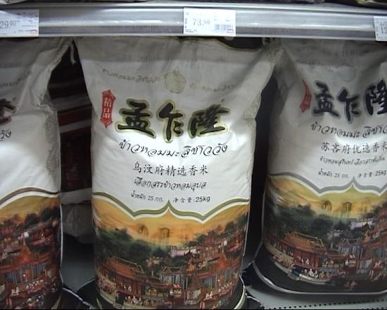 精选香米（资料图）