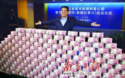 　　质疑照片一：2010年1月22日，陈光标等二十多位企业家赴新藏云贵川等地，捐款4316万元。陈光标在人民币墙后留影，引发恶评。CFP供图