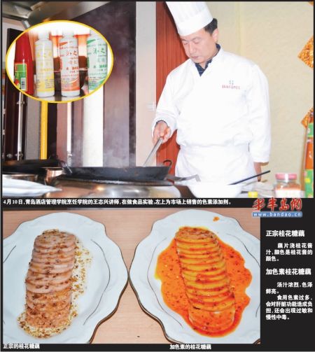 处理过得桂花糖藕