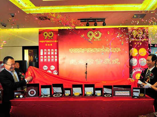 　　(4月19日，“中国共产党成立九十周年纪念章”面向全国首发，图为“中国共产党成立九十周年纪念章”发布仪式现场)