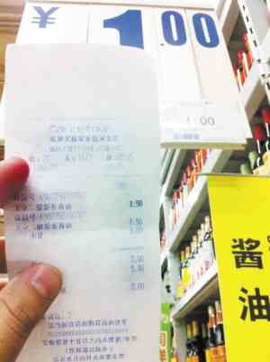 天立二级袋装酱油标价1元，结算价格1.5元 资料图片