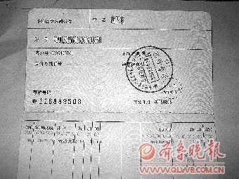 ▲胡卫东出示的泰汶路分社的存折显示，90万元被转走了。