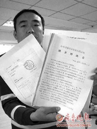 ▲胡卫东展示法院的判决书。