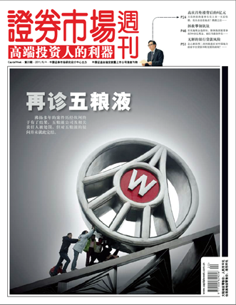 2011年第20期 总第1706期