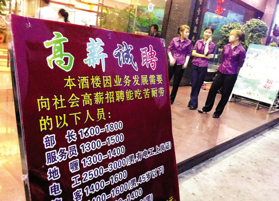 在广州不少食肆门口，招工和招牌菜的示意牌交相辉映 羊城晚报记者 黄巍俊 摄