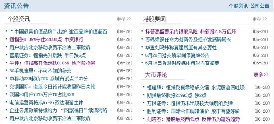 资讯公告内容分区