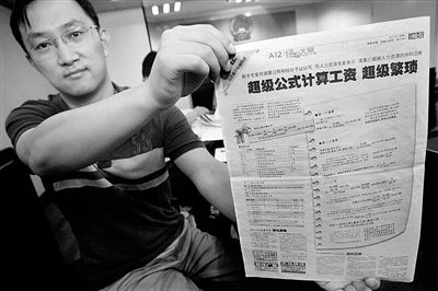 赵先生当庭出示本报刊发的“公式演算版”，律师随后将其作为证据提交法庭   摄/记者  曹博远