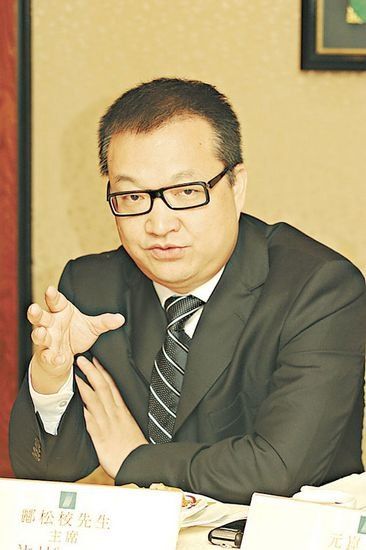 中新地产前主席郦松校