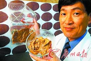 日本研究者展示屎造肉(资料图片)