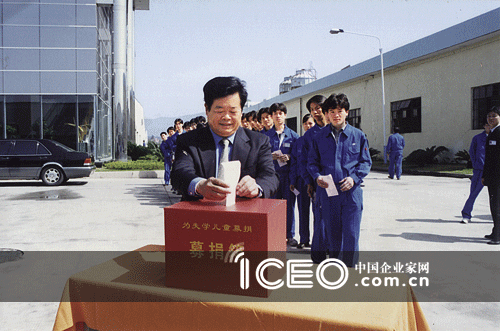  福耀玻璃工业集团股份有限公司全体员工为希望工程“福耀小学”募捐