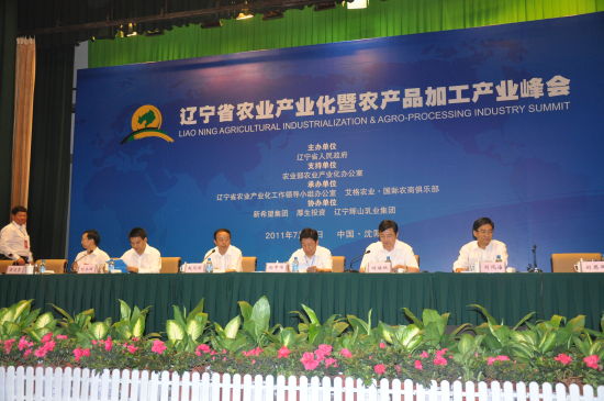 　　2011年7月15日，主题为“农业产业化：中国农业走向世界的必由之路”的辽宁省农业产业化暨农产品加工产业峰会在辽宁沈阳召开。
