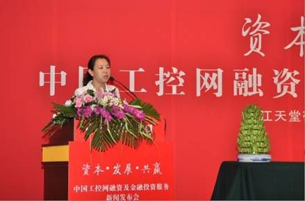 中关村管委会科技金融处处长何存致辞