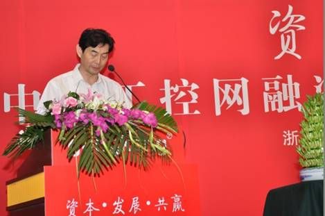 中国仪器仪表学会秘书长吴幼华致辞