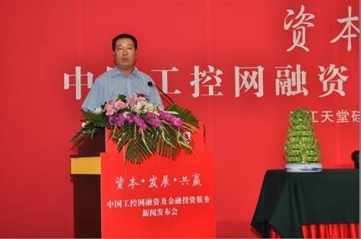 杭州银行北京分行副行长李春生讲话