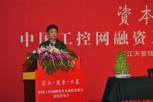 速融投资担保有限公司董事长耿向阳讲话