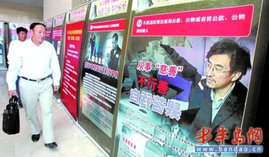 　　2010年9月27日，学习贯彻《廉政准则》典型案例警示教育巡回展览中，王增先一案曝光。记者 何毅 摄（资料图片）