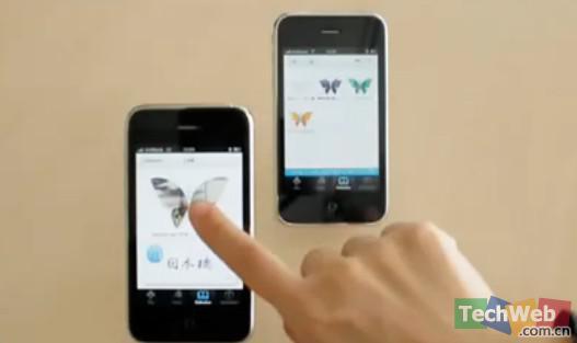 通过蓝牙跟其他人交换蝴蝶(TechWeb配图)