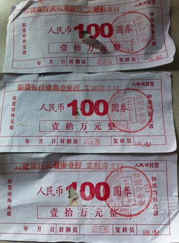 邮储银行的封条