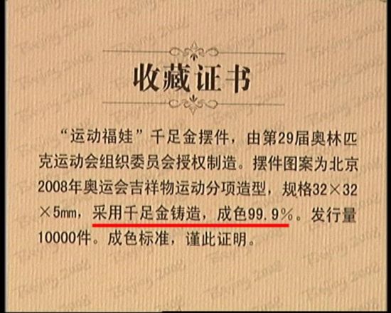 收藏证书 资料图