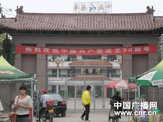 单县第五中学(中国之声记者 陈俊杰/摄)