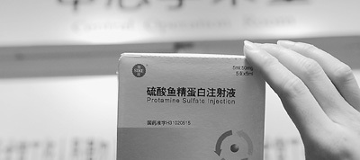 图为北京一家医院使用的硫酸鱼精蛋白注射液。李 文摄(新华社发)