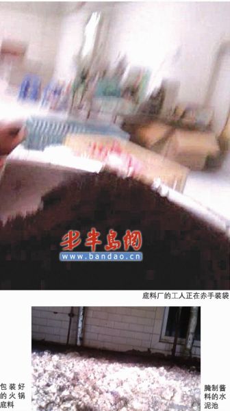 火锅底料。资料图