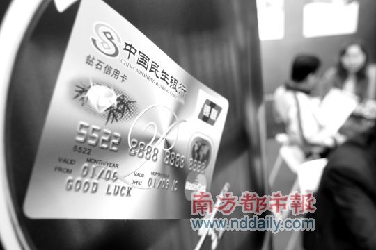 民生银行信用卡人工服务在系统升级后，反而变得不易用。IC供图