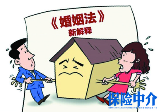投保“新婚姻时代