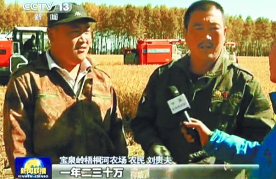 黑龙江农民刘贵夫和儿子(左)接受央视记者采访。(视频截图)