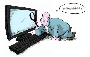 北京意外险信息平台暂成摆设