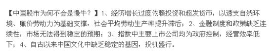 世泽投资有限责任公司研究总监薛冰岩微博截图