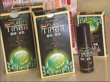 普朗癣肽产品。图片央视提供