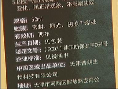 无效文号。图片央视提供