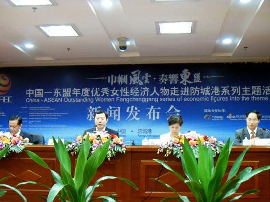 　　2011年11月3日，中国—东盟优秀女性经济人物走进防城港系列主题活动周新闻发布会在广西举行。