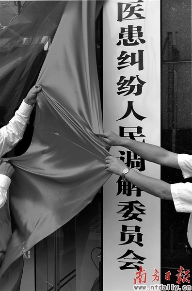 医患纠纷调解委员会免费调解。 CFP供图
