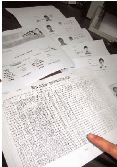 湖南人力资源社会保障公共服务网上公布的身份证号码与出生年月日不符，员工身份证和花名册可以佐证。记者 赵伟 摄