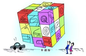 辰昭/图  　　风险时刻