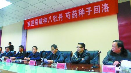  乘坐神舟八号飞船在太空“旅行”397个小时982粒牡丹、芍药种子回到家乡洛阳