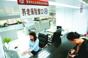 　深圳经济特区社会养老保险条例修订草案，对养老保险缴费比例和缴费基数、养老保险待遇和计发办法等规定将进行调整。图为市民在社保局办理养老保险业务。(资料照片)