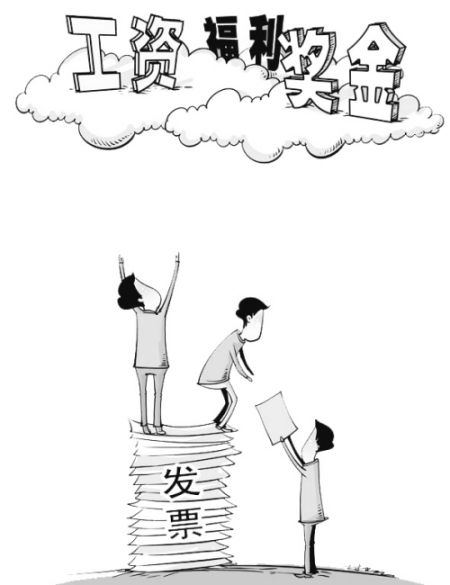 年底冲账各种发票成抢手货 税务称以发票冲账不合规定