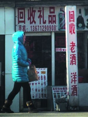 　　春节过后，礼品回收小店纷纷打出醒目招牌，回收生意十分火爆。