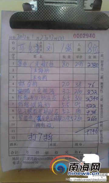 网传“天价”海鲜菜单(来自新浪微博)