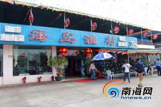 位于三亚湾路的海岛渔村海鲜店(南海网记者邓松摄)