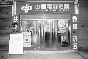 双色球2.6亿出奖站点。四川省福彩中心 供图