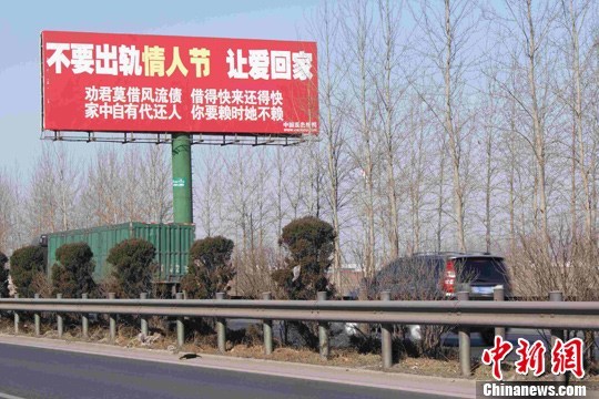 高速路现警示广告