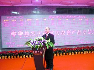 重庆黄金日贵金属经营有限公司董事长